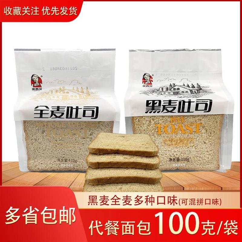 速发米西尔全麦吐司110克
