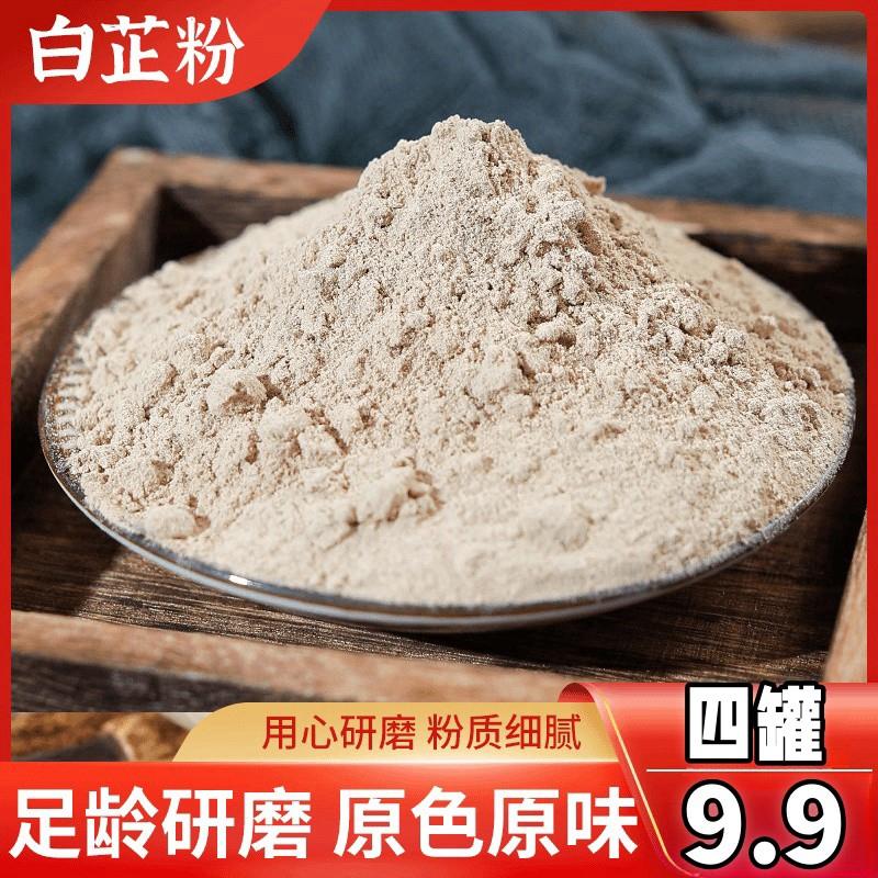 白芷粉增香增味香料调料原料食用纯白芷100g/罐
