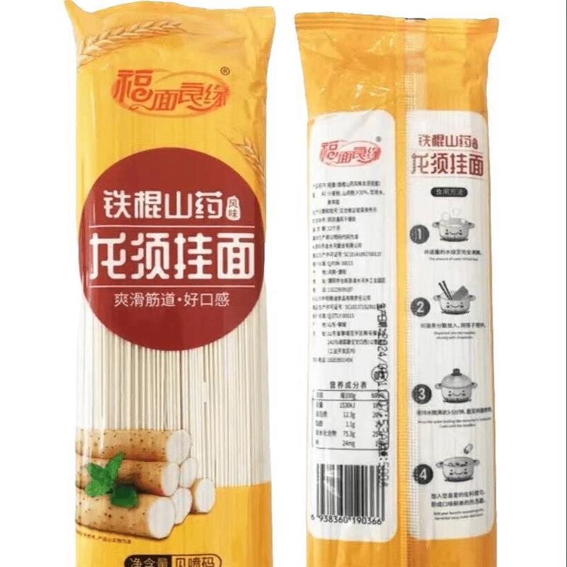 速发福面良缘味美优质铁棍山药龙须面营养易消化早餐速食劲道细腻