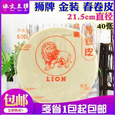 速发1包/3包/5包/包邮狮