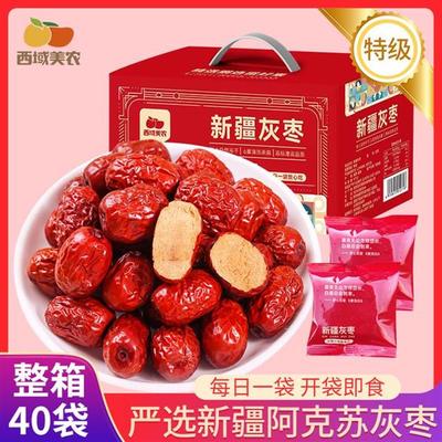 新疆特级灰枣1000g礼盒装