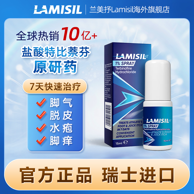 去除脚气，治疗体癣足癣花斑癣 皮肤念珠菌