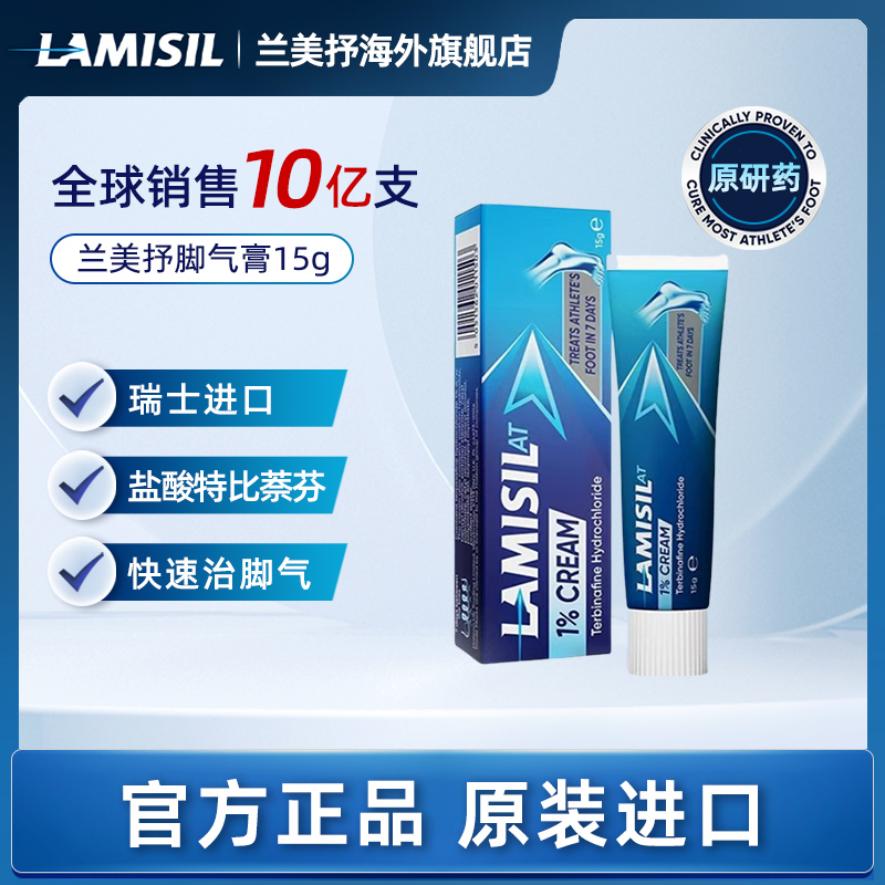 去除脚气，治疗体癣足癣花斑癣 皮肤念珠菌