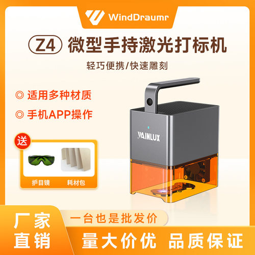 wainlux手持蓝光激光雕刻机小型便携打标机diy全自动镭射刻字打码