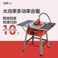 无尘锯多功能小型斜切裁板推台锯家用木工台锯地板切割机电动工具
