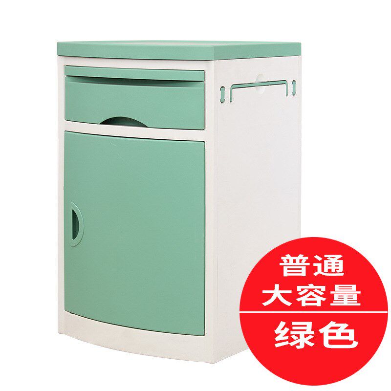 床头柜 抽屉式塑料床边柜 养老院床头储物柜 病房用床头柜子