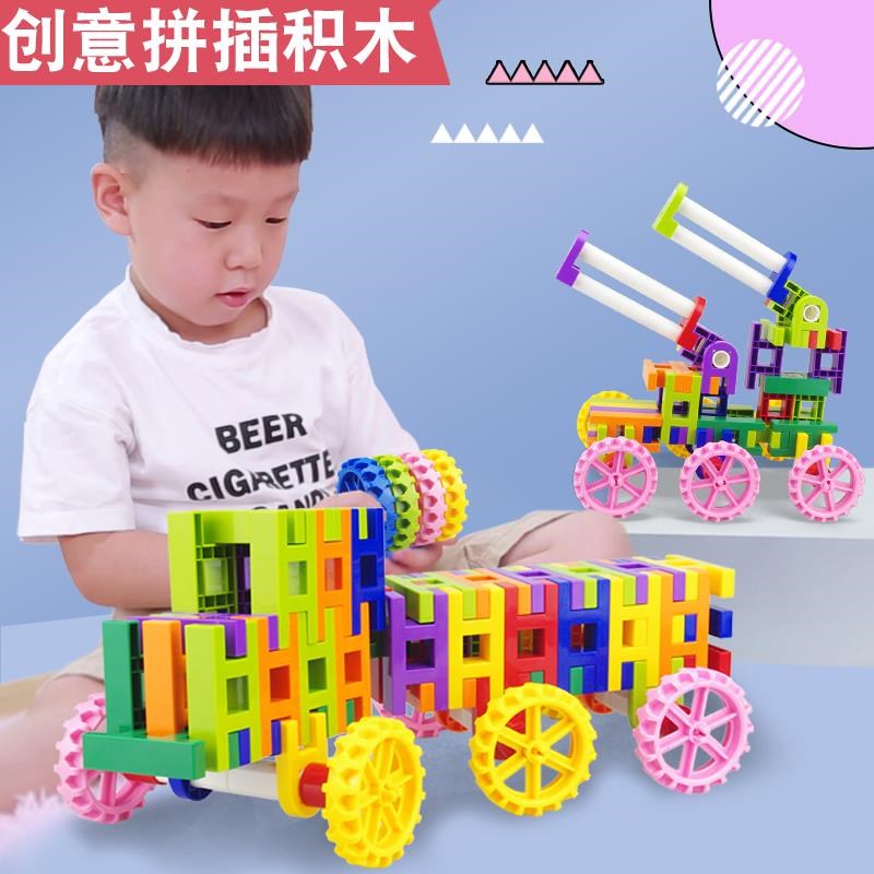 儿童塑料益智拼插3-6周岁男孩拼装积木4岁幼儿园桌面女孩玩具10岁