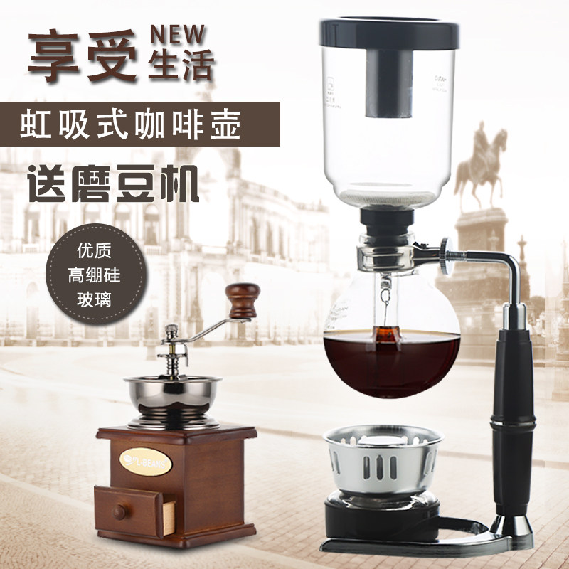 虹吸壶套装 虹吸式咖啡壶 塞风壶煮咖啡壶手冲壶破损包赔