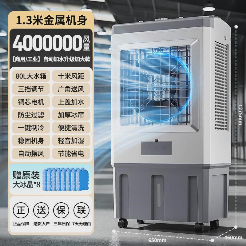 新款空调可移动水空调扇制冷家用小型冷气扇商用工业冷风机加水