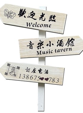 定制广告牌户外立式店铺门口欢迎牌露营落地防水指示牌景区导向牌