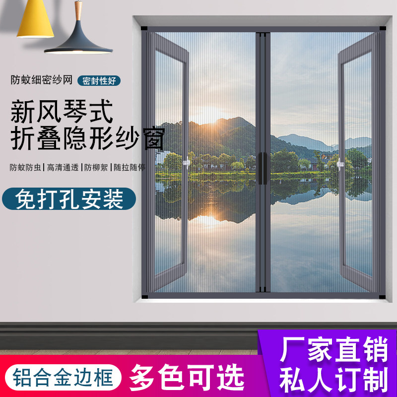 铝合金免打e孔隐形折叠伸缩纱窗推拉随停平移开窗防蚊虫沙窗网自
