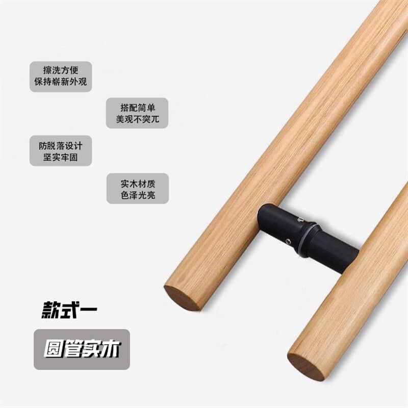 玻璃门拉手全木门把手方形大门拉手木质推拉门有框门椭圆木拉手