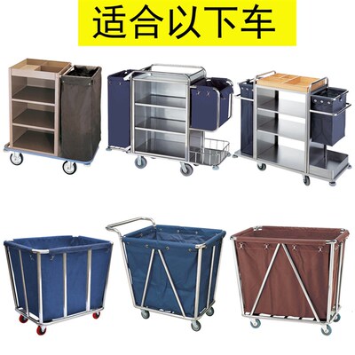 布草车牛津袋子锥形布草车袋子客房工作车静音轮 轮子 工作车袋子