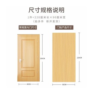 门贴纸木门翻新自粘门贴壁纸门板贴面旧门上改造破损修复木纹贴纸