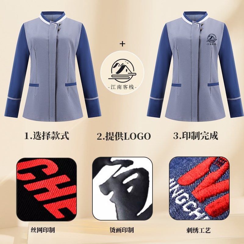 物业商场保洁员工作服长袖春秋冬装酒店宾馆客房清洁工阿姨保洁服