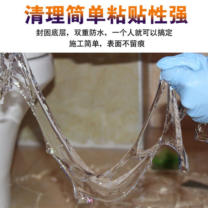 卫生间防水材料浴室地面渗水防水补漏胶厨房厕所免砸砖渗漏宝堵漏