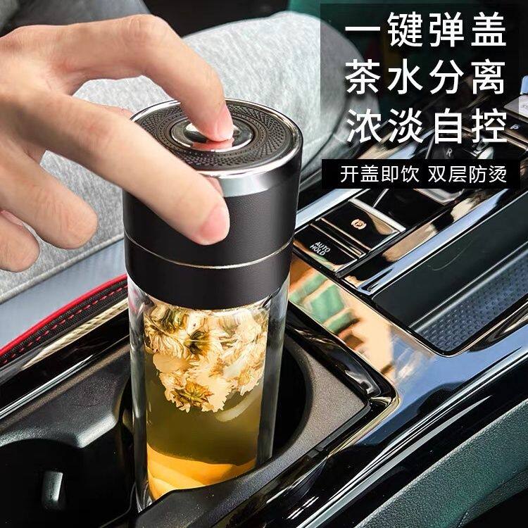 茶水分离水杯男士车载开盖玻璃杯速开水杯单手开盖茶杯茶双层