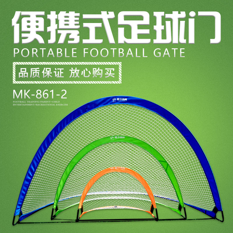 儿童足球门便携式可折叠收纳移动训练足球网架室外幼儿园比赛门框