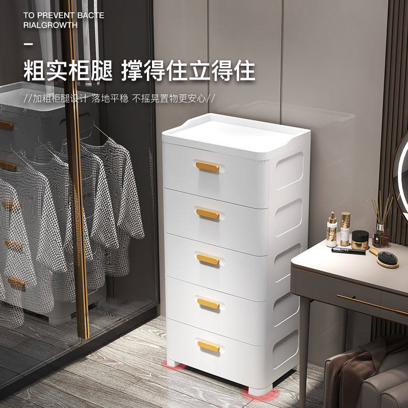 加厚抽屉式收纳柜厨房客厅储物柜子塑料玩具收纳箱多层床头置物柜