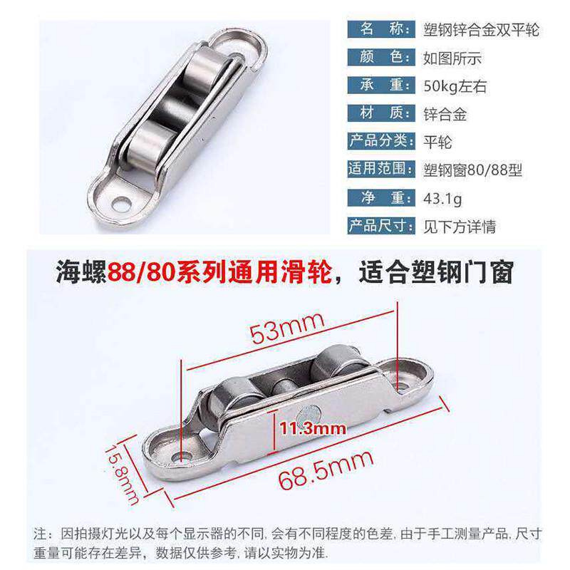 塑钢门窗滑轮铜双槽双平可调节轮平移窗双滚轮不锈钢纯铜新款