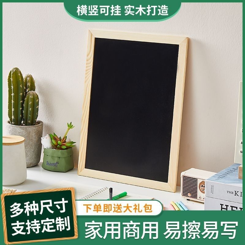 小黑板挂式家用儿童小学生粉笔字可擦写广告牌白板写字板商用画板