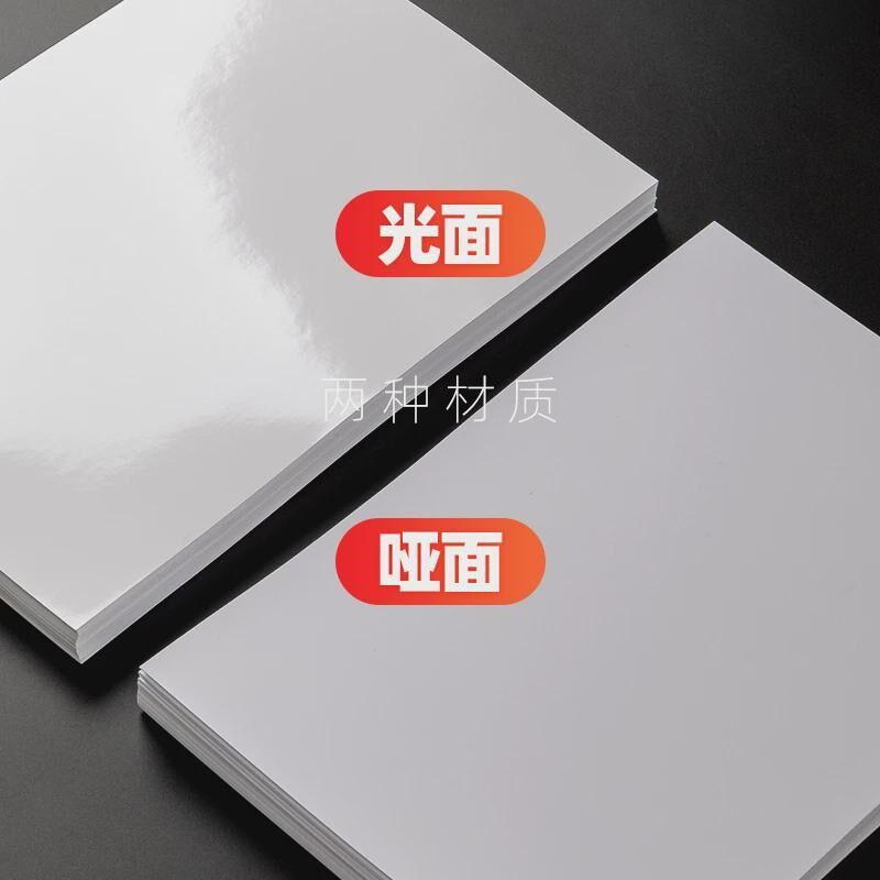 内切割a4不干胶标签打印纸空白小方格不干胶贴定制a4光面哑面新品