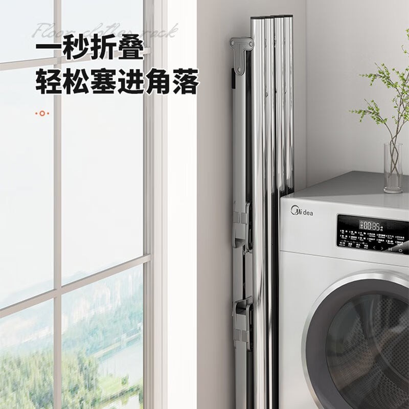 丘林瑟晾衣架落地百变五杆不锈钢家用室内户外可折叠免安装晾衣杆