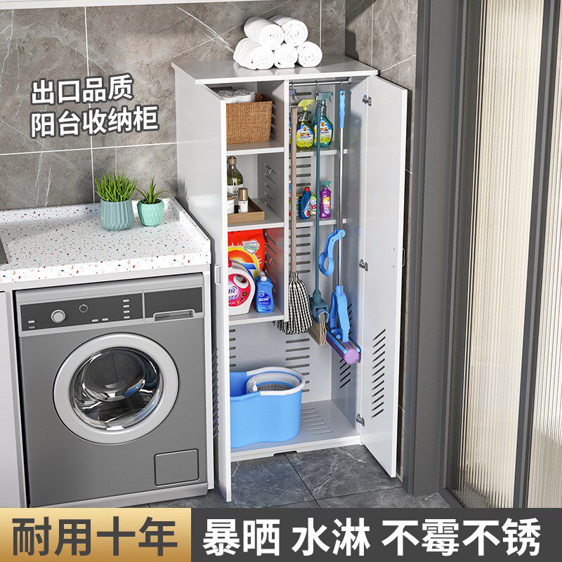 清洁柜卫生柜阳台杂物储物柜户外学校拖把收纳柜保洁用具家政柜