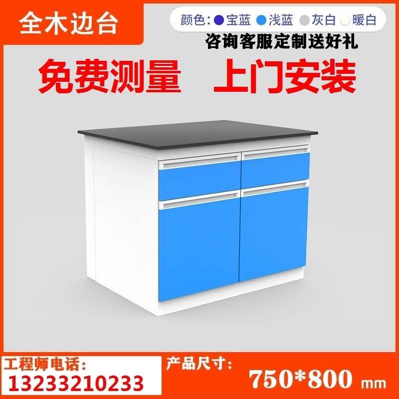 实验台传递门钢木化验室试验台实验室工作台全钢通风柜操作台台桌