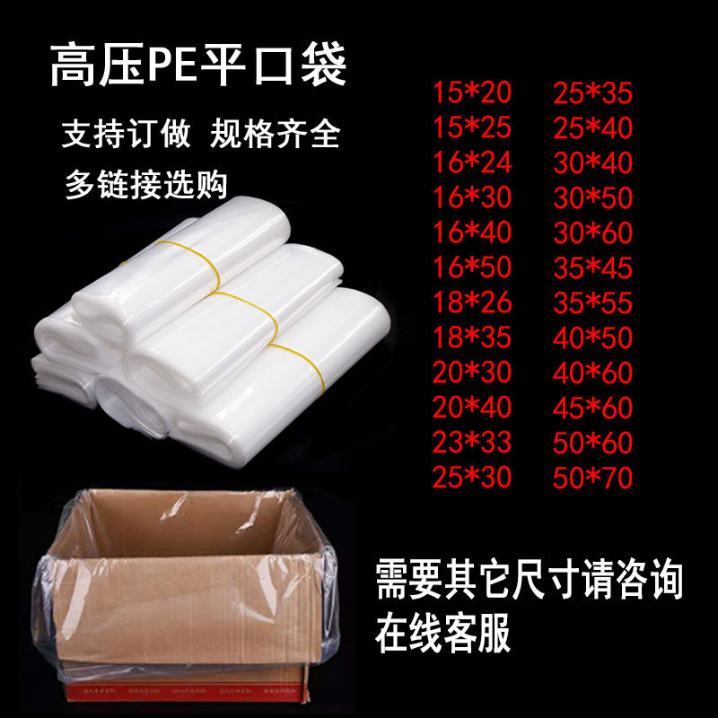 速发大号平口塑料袋透明袋子平口袋包装搬家收纳服装被子防尘袋子