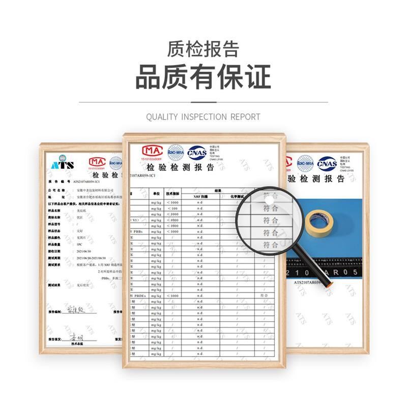 黄色美纹纸胶带整箱油漆用喷漆遮蔽装修墙面墙贴地砖美缝贴纸