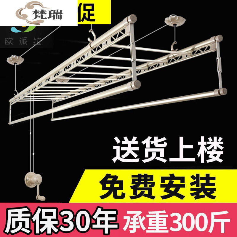 缦宛木安装阳台晾衣架升降手摇手动晾衣杆家用晒架全加粗加厚加硬