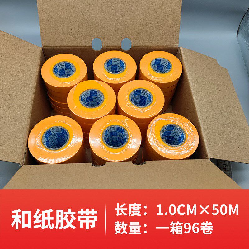 7388和纸胶带瓷砖美缝油漆分色胶带墙面喷漆遮蔽装修美纹纸胶带