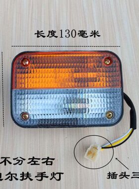 迪尔904/1054/1204/1354/1404/5-/5E拖拉机6B左右转向灯侧转向灯