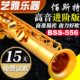Bastet百斯特高音萨克斯一体管BSS 556型降b调直管萨克斯风演奏