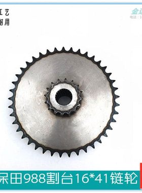 久保田988收割机割台16*41链轮齿轮5T106-52280螺旋鼓双排链轮