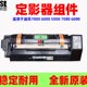 施乐小风神7000 6080定影器加热组件 6000 7080 定影器 5000 原装