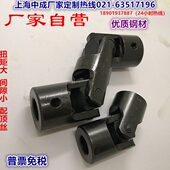 115mm 厂家优质精密双节十字万向节联轴器三节式 万向节尺寸14