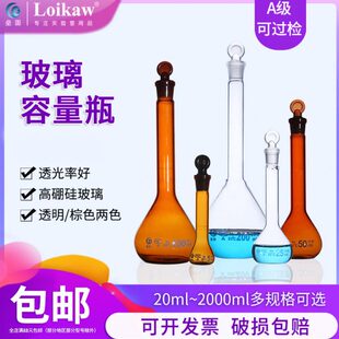 垒固A级棕量瓶白量瓶250ml玻璃容量瓶100ml定量摇瓶500ml/1000ml
