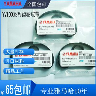 M9146 00X YV100XGP同步齿轮W轴皮带KV7 YAMAH雅马哈贴片机YV100X