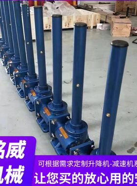涡轮蜗杆螺旋提升机丝杆升降机螺杆升降台SWL1T2.5T5T10T手摇电动