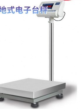 常州幸运XY60E/XY100E/XY150F/XY300E落地式电子台秤大称量地磅秤