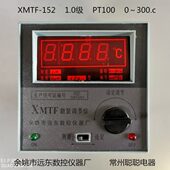 0～300.c 热销余姚市远东数控仪器厂 PT100 152 数显调节仪 XMTF