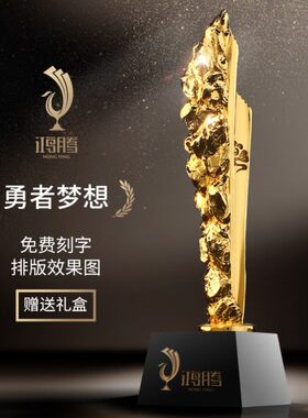 奖杯定制岩石山峰奖杯定做颁奖奖品奖杯制作刻字季度优秀员工