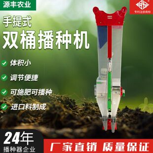 明发牌手提式播种器玉米花生农业家用自动播种机点播机穴播施肥器