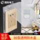 86型防水盒浴室卫生间开关插座保护套防水罩防溅盒塑料面盖自粘