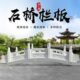 石雕做栏板汉白玉石拱桥大理石石桥旧石桥板中式 别墅庭院小桥厂家