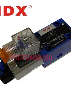 海德信HDX 电磁换向阀 4WE6E6XCG24NZ5L 4WE6D 6H 6J 6F 6G 6EA