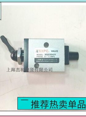 精品新益SXPC气控阀XQ230421,XQ230621,XQ250421,XQ250621手动阀