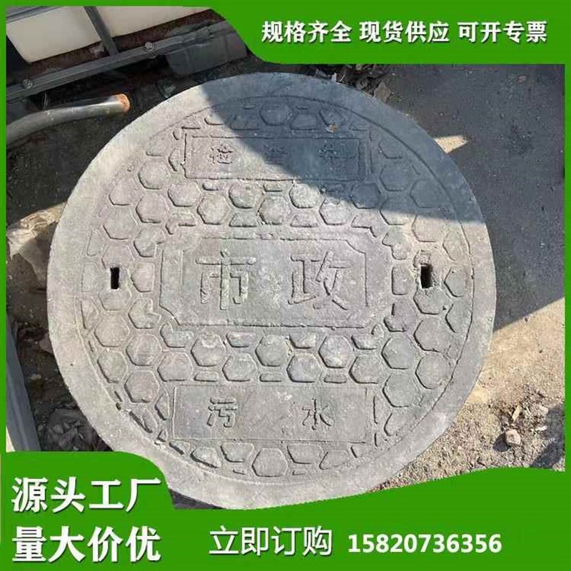 厂家井盖水泥雨水污水井盖A道路城市水泥圆形井盖水泥井盖